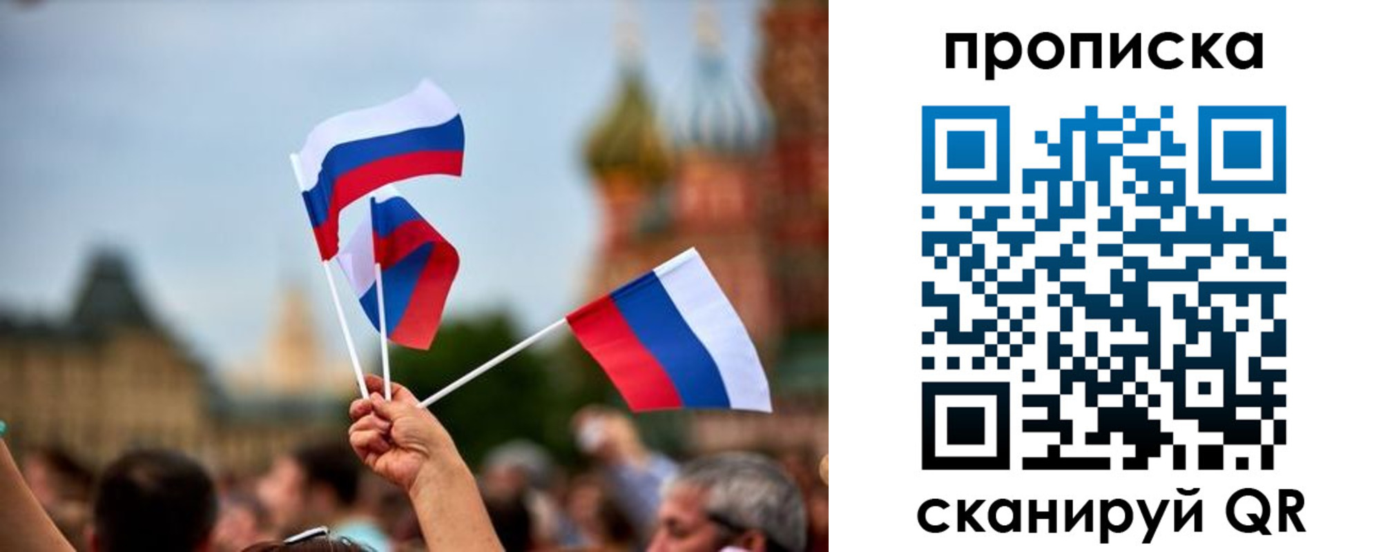 прописка для военкомата в Кинеле