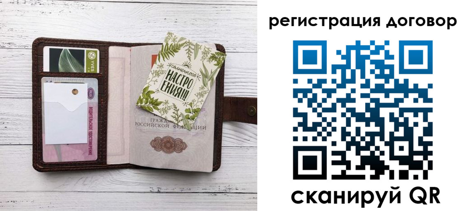где прописаться в Кинеле