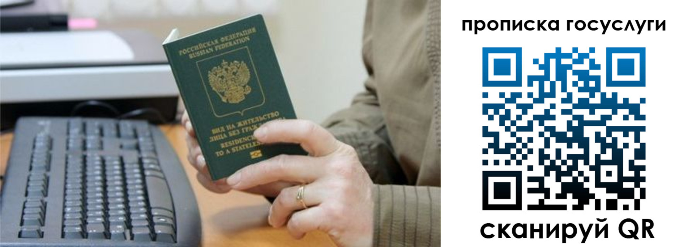 временная регистрация собственник в Кинеле