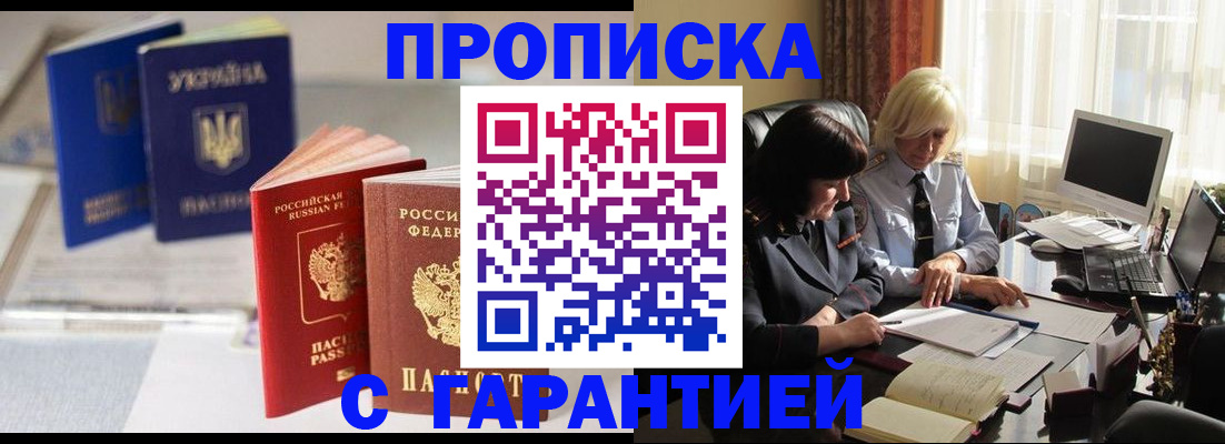 временная регистрация для всех в Кинеле