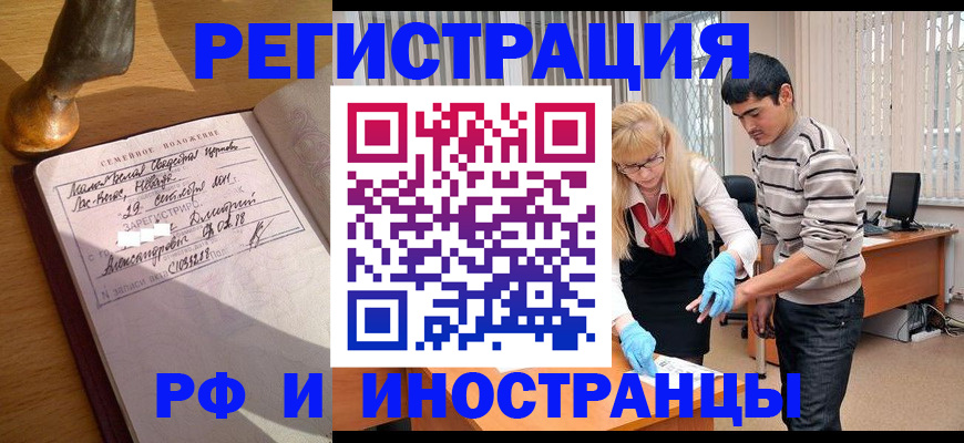 регистрация в Кинеле