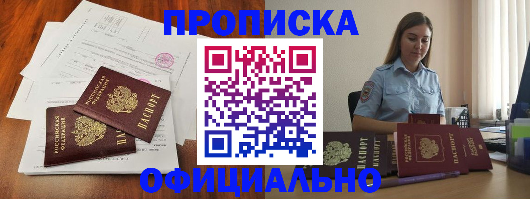 временная регистрация для всех в Кинеле