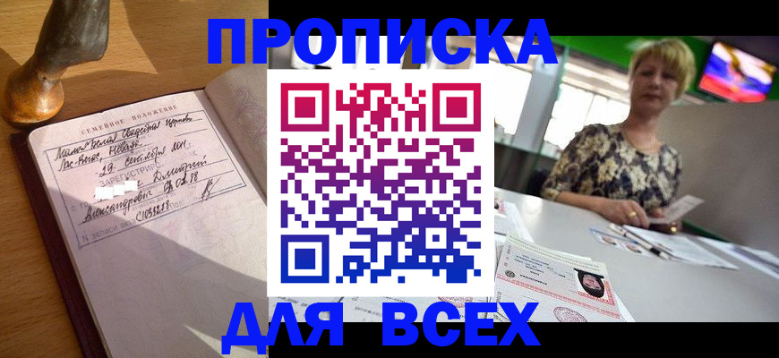 временная регистрация госуслуги в Кинеле