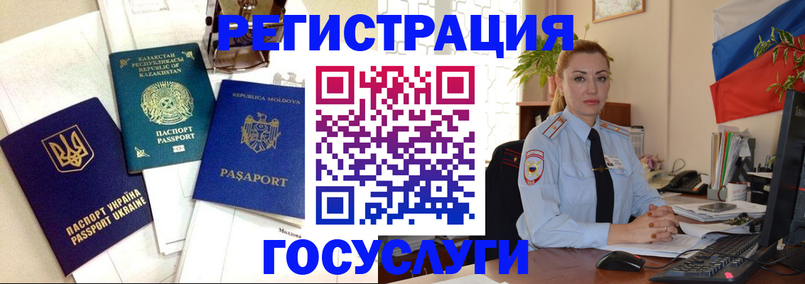 прописка иностранных граждан в Кинеле