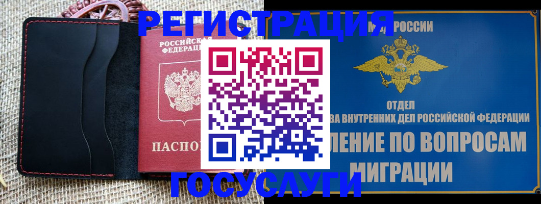 регистрация в Кинеле