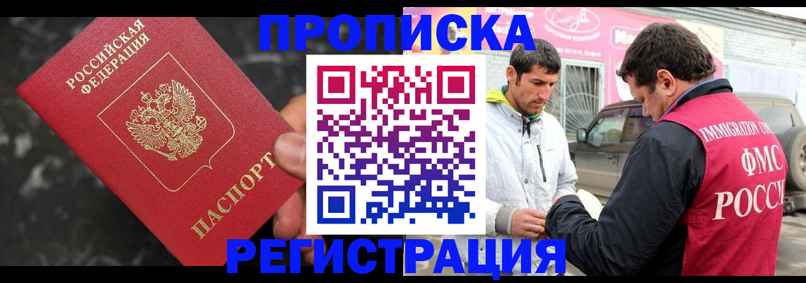 временная регистрация госуслуги в Кинеле